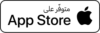 حمّل من App Store