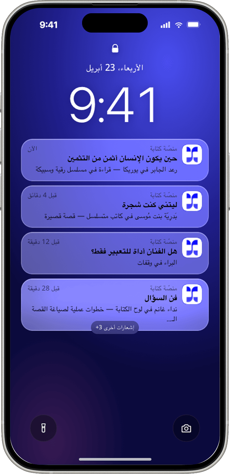 إشعارات فورية