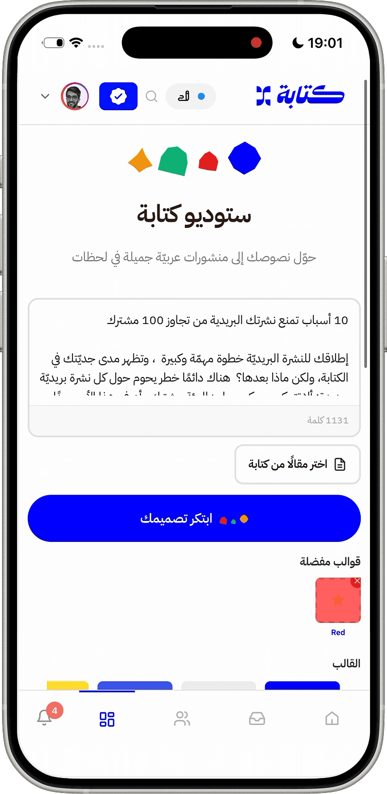 ستوديو كتابة
