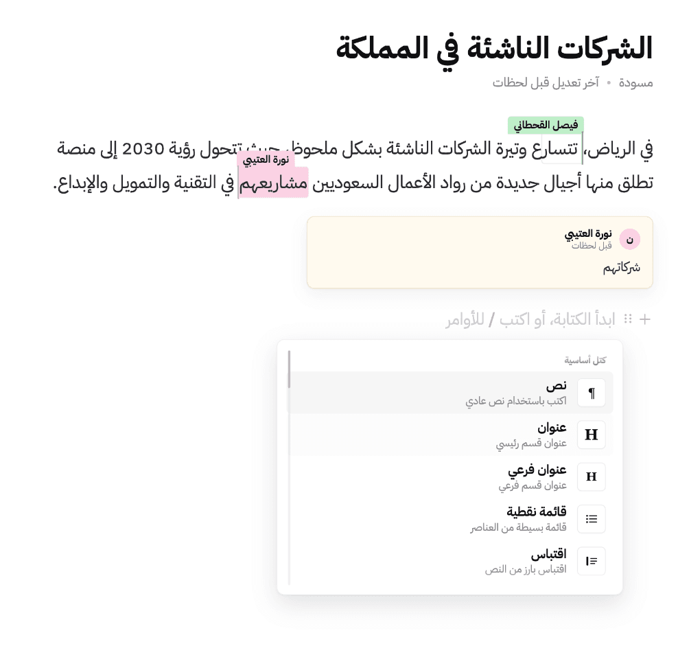 محرّر النشرة