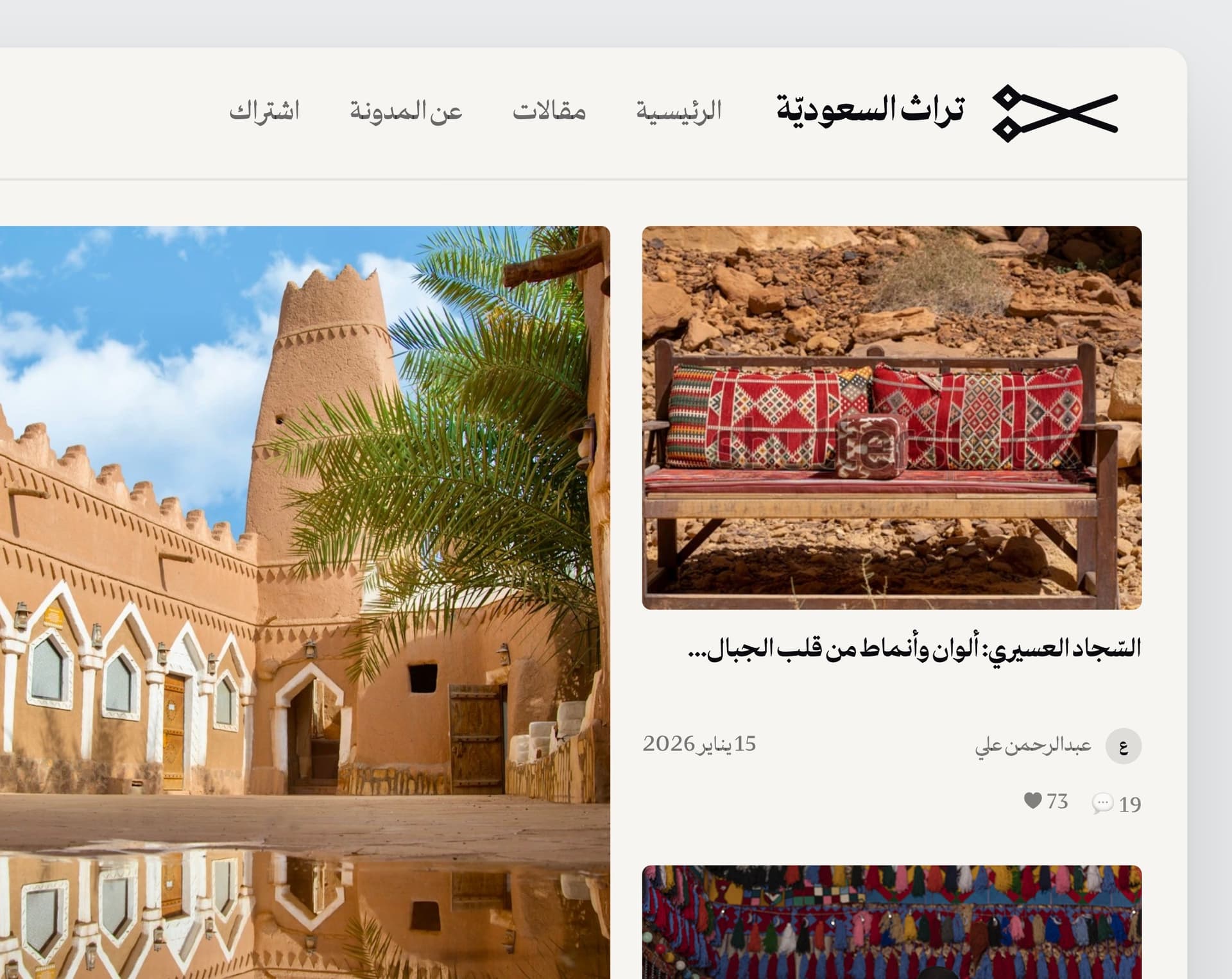 الموقع الإلكتروني