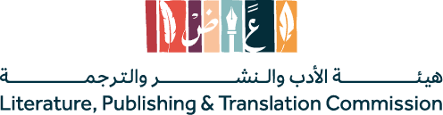 هيئة الأدب والنشر والترجمة