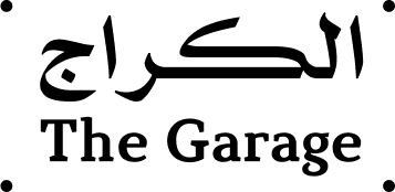 الكراج