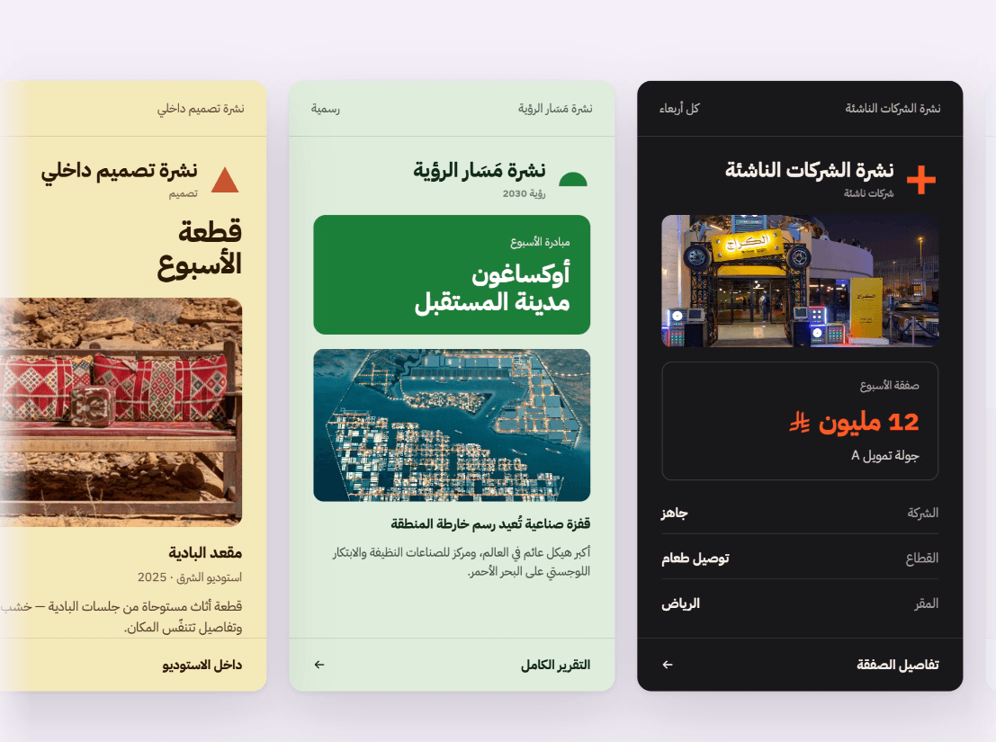 تصميم النشرة