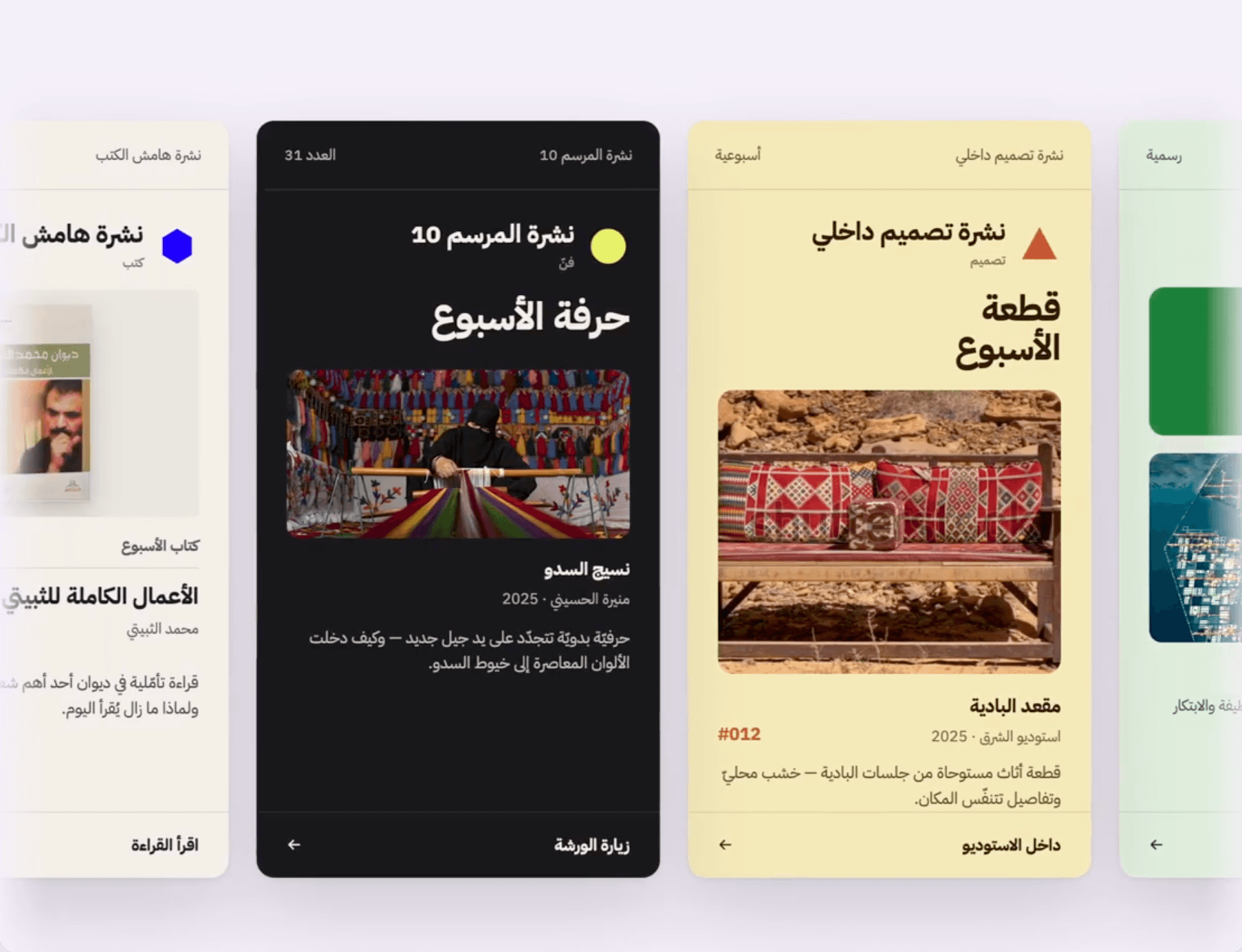 تصميم النشرة