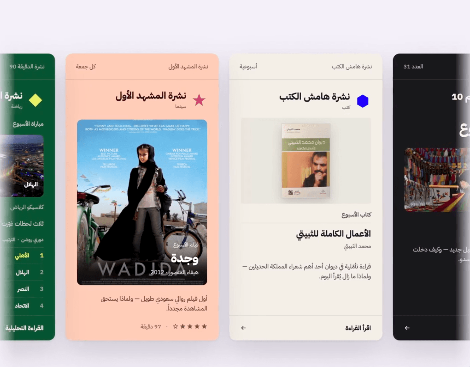 تصميم النشرة